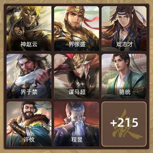 三国杀【领军将军,V6】 三国杀大宝
