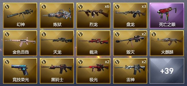 穿越火线（CF）6王者武器 1炫金武器 74V武器 1V角色 18皮肤 可排位 枪王