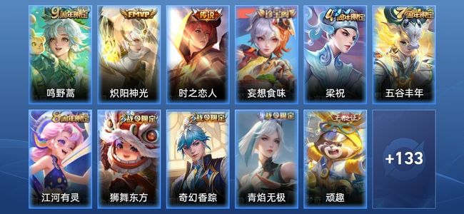 王者荣耀【苹果版】V5 3传说 35史诗 145皮肤 永恒钻石II
