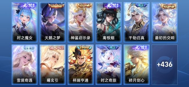 王者荣耀王者荣耀