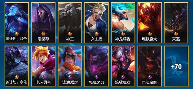 英雄联盟手游（lol手游）8传说 23史诗 83皮肤 79英雄