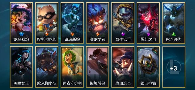 英雄联盟（LOL）1限定 3传说 16皮肤 142英雄 钻石