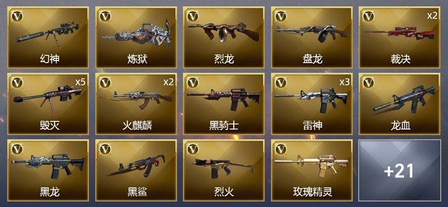 穿越火线（CF）3王者武器 2炫金武器 45V武器 2V角色 7皮肤 可排位 传奇