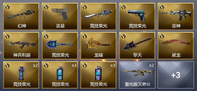 穿越火线（CF）18V武器 1V角色 2皮肤 可排位 专家