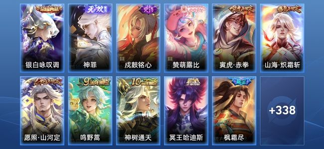 王者荣耀V8 1典藏 1无双 24传说 97史诗 350皮肤 非凡王者