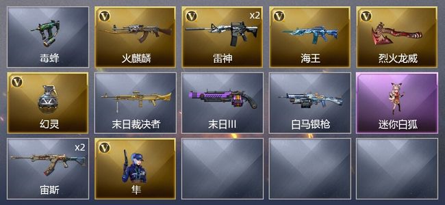 穿越火线（CF）6V武器 1V角色 3皮肤 可排位 新锐