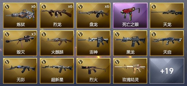 穿越火线（CF）2王者武器 2炫金武器 51V武器 2V角色 10皮肤 可排位 新锐