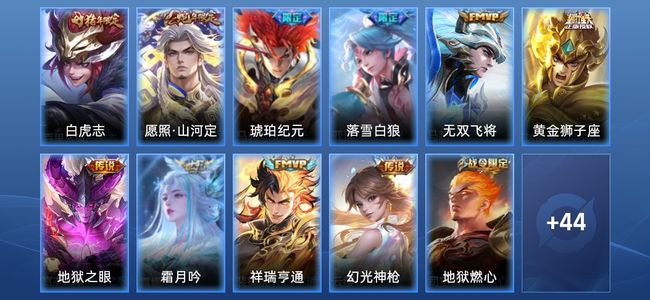 王者荣耀V3 11传说 11史诗 55皮肤 69英雄 至尊星耀II