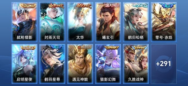 王者荣耀V8 1典藏 28传说 86史诗 302皮肤 121英雄 非凡王者