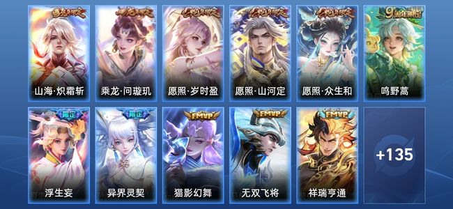 王者荣耀V7 14传说 40史诗 149皮肤 122英雄 至尊星耀II