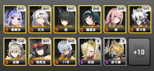 绝区零16黄 11角色黄 9S角色 5S音擎 3S邦布 女主 56