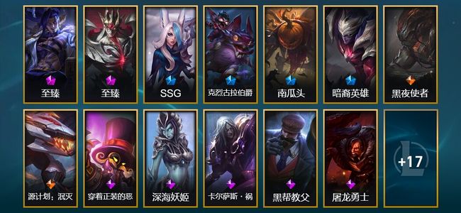 英雄联盟（LOL）2神话 1臻彩 4限定 2传说 30皮肤 3炫彩 77英雄 翡翠