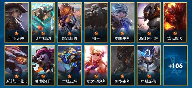 英雄联盟手游（lol手游）22传说 44史诗 119皮肤 106英雄 翡翠