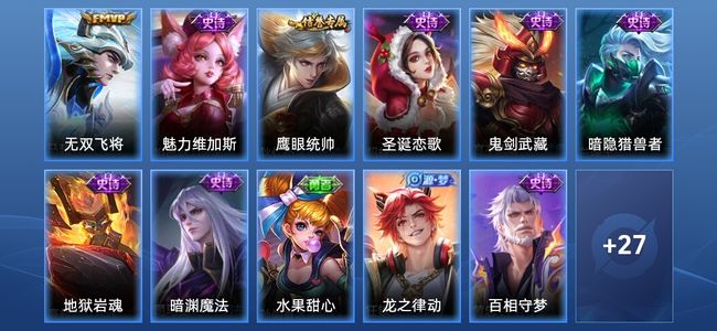 王者荣耀【苹果版】V3 1传说 10史诗 38皮肤 非凡王者