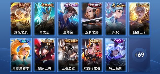 王者荣耀15史诗 80皮肤 111英雄 荣耀黄金I