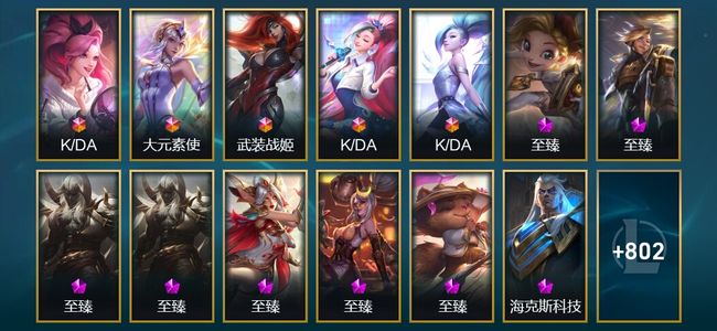 英雄联盟（LOL）5终极 44神话 12臻彩 109限定 73传说 815皮肤 339炫彩 172英雄