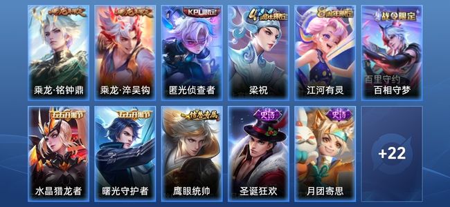 王者荣耀V2 2传说 10史诗 33皮肤 63英雄 至尊星耀I