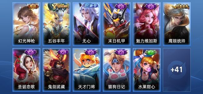 王者荣耀1传说 11史诗 52皮肤 荣耀黄金III