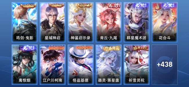 王者荣耀V10 3典藏 64传说 159史诗 456皮肤 123英雄 至圣王者