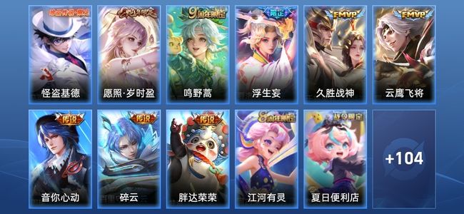 王者荣耀王者荣耀