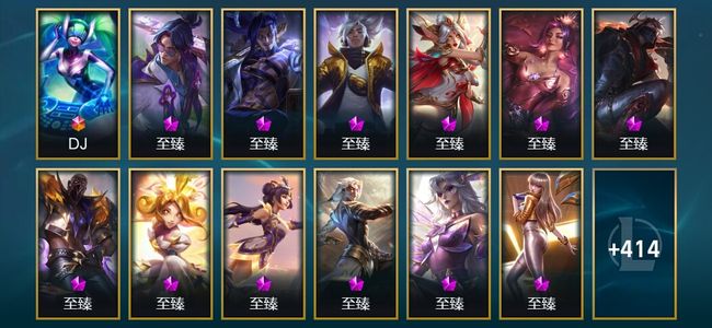 英雄联盟（LOL）1终极 24神话 8臻彩 72限定 49传说 427皮肤 157炫彩 172英雄 翡翠