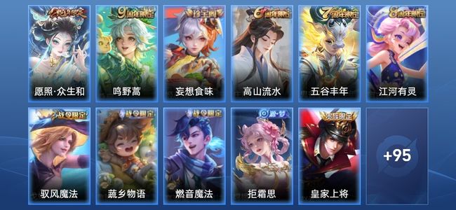 王者荣耀V5 2传说 37史诗 106皮肤 113英雄 永恒钻石III