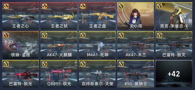 穿越火线：枪战王者3王者 54英雄武器 2英雄角色 39万化 专家S