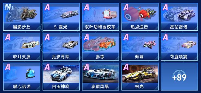 QQ飞车手游V8 65永久A车 103永久赛车 48宠物 男号 车神