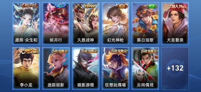 王者荣耀【苹果版】V6 4传说 38史诗 144皮肤 最强王者