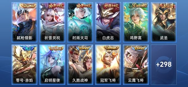 王者荣耀V7 1典藏 18传说 92史诗 309皮肤 至尊星耀III