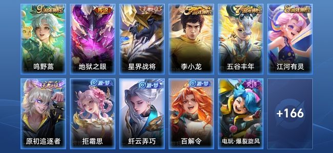 王者荣耀V4 2传说 36史诗 177皮肤 非凡王者