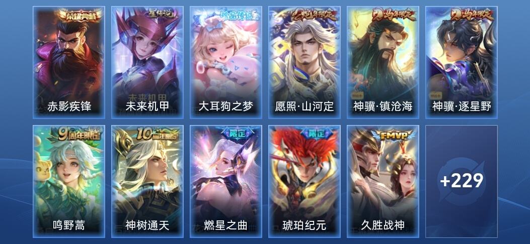 王者荣耀V7 1典藏 1星传说 11传说 81史诗 241皮肤 最强王者