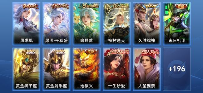 王者荣耀王者荣耀