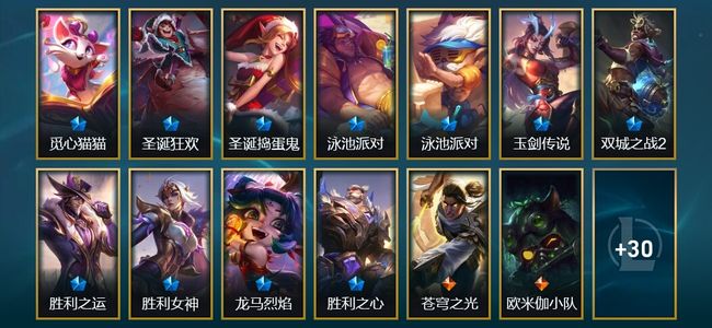 英雄联盟（LOL）4臻彩 11限定 4传说 43皮肤 30炫彩 161英雄 大师
