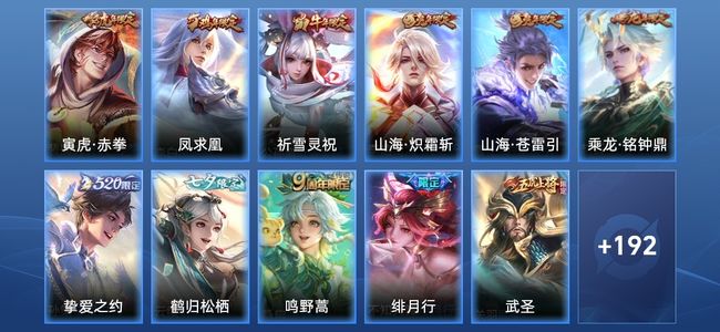 王者荣耀V8 37传说 52史诗 203皮肤 121英雄 永恒钻石IV