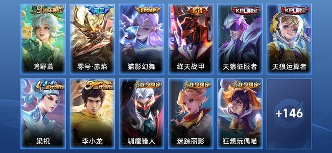 王者荣耀【苹果版】V7 4传说 35史诗 158皮肤 永恒钻石I