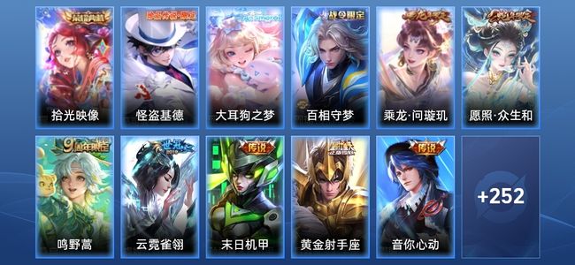 王者荣耀V7 1典藏 9传说 88史诗 264皮肤 绝世王者