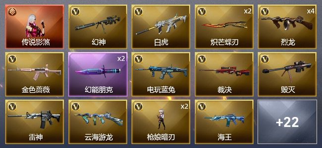 穿越火线（CF）1传说角色 42V武器 2V角色 19皮肤 可排位 传奇