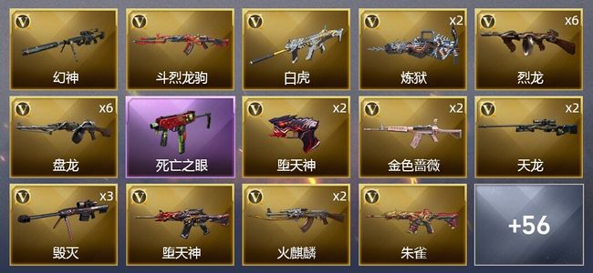 穿越火线（CF）11王者武器 1炫金武器 100V武器 1V角色 16皮肤 可排位 枪王