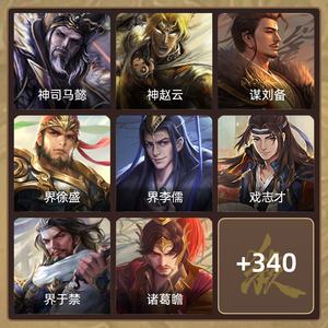 三国杀【大将军,V6】神司马懿各种好将可以看看