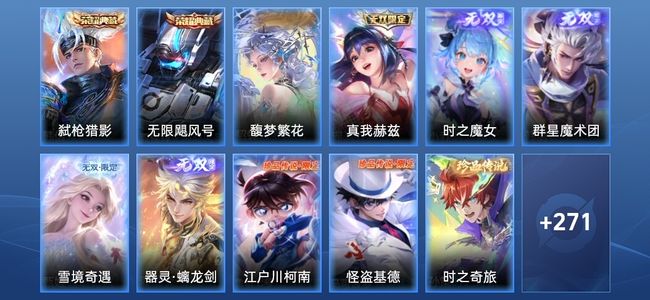 王者荣耀V9 2典藏 5无双 39传说 91史诗 284皮肤 至尊星耀III