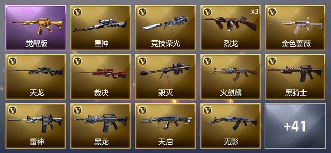 穿越火线（CF）5王者武器 50V武器 1V角色 18皮肤 可排位