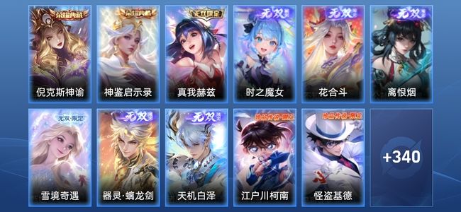 王者荣耀【苹果版】V9 2典藏 7无双 39传说 112史诗 352皮肤 非凡王者