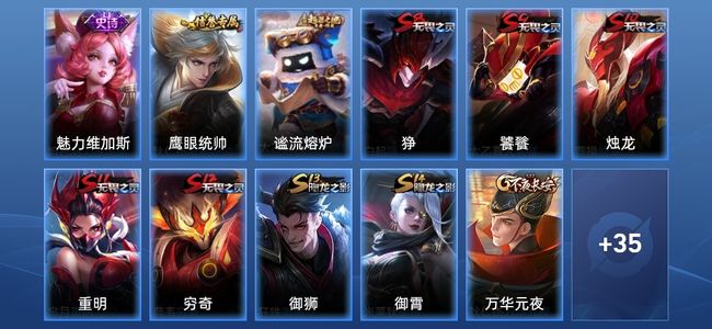 王者荣耀2史诗 49皮肤 93英雄 至尊星耀II