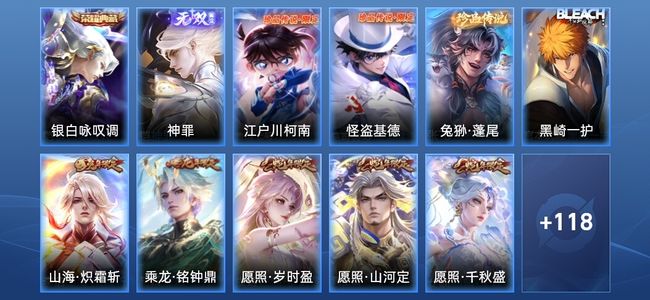 王者荣耀V8 1典藏 1无双 23传说 34史诗 129皮肤 无双王者