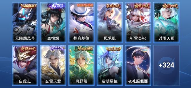 王者荣耀王者荣耀