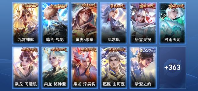 王者荣耀【苹果版】V9 2典藏 36传说 111史诗 375皮肤 最强王者