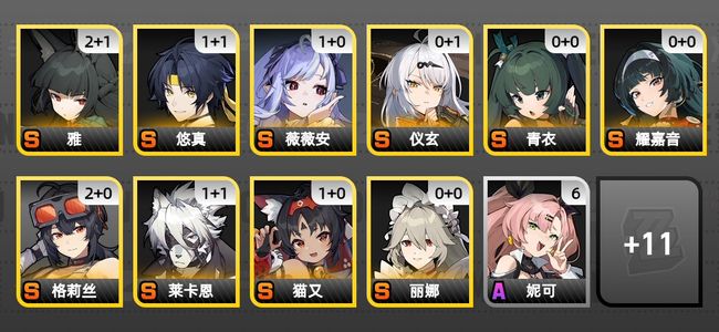 绝区零23黄 18角色黄 10S角色 5S音擎 6S邦布 女主 56