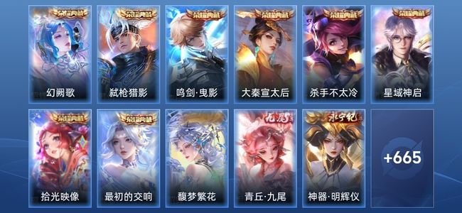 王者荣耀V10 8典藏 10无双 106传说 244史诗 678皮肤 最强王者