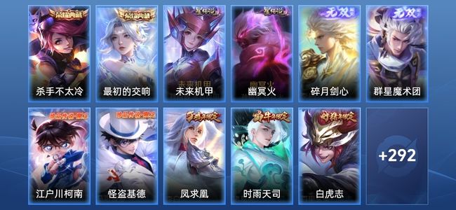 王者荣耀V9 2典藏 2星传说 25传说 89史诗 309皮肤 123英雄 最强王者